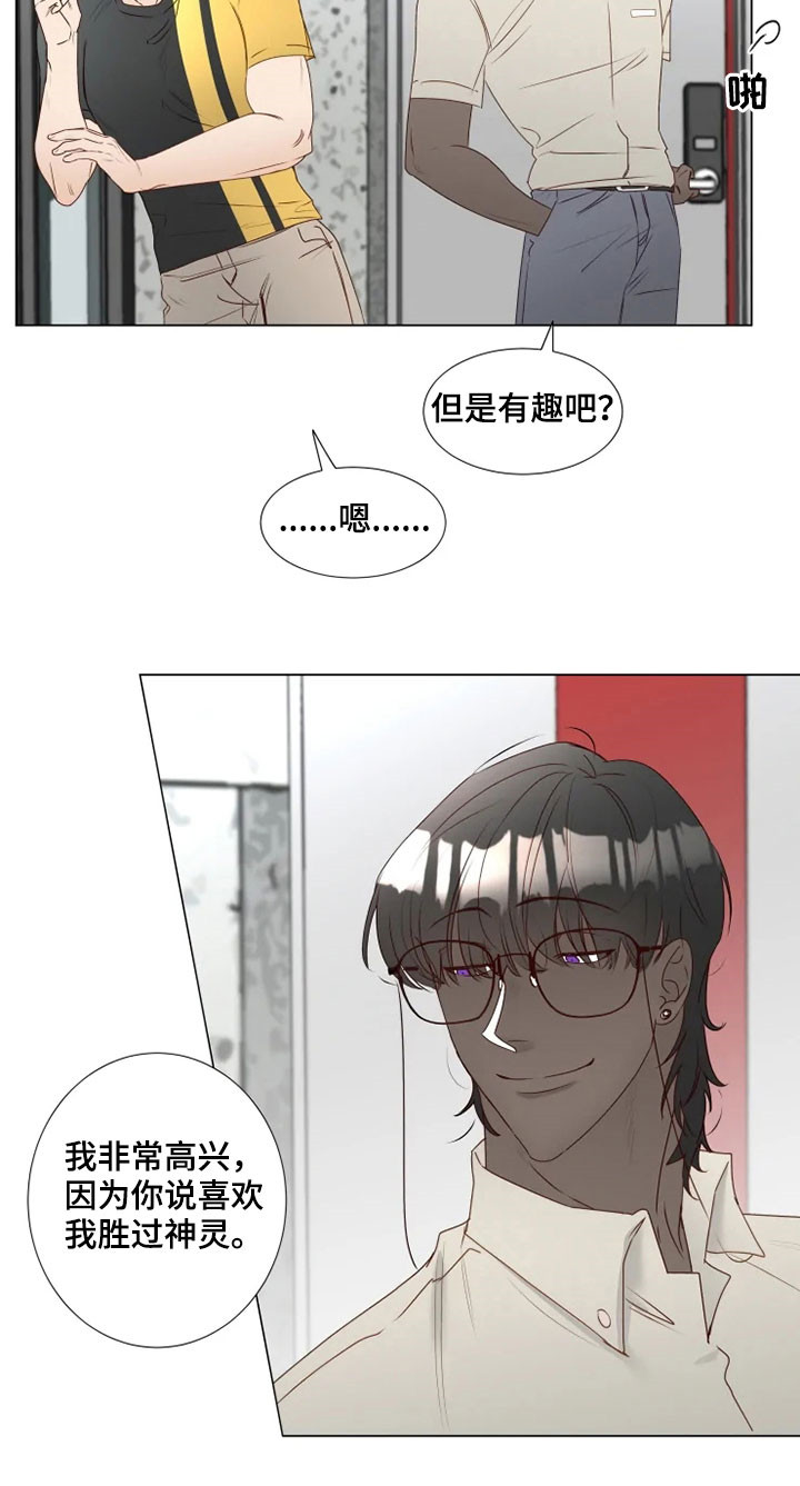 第32章：真面目10
