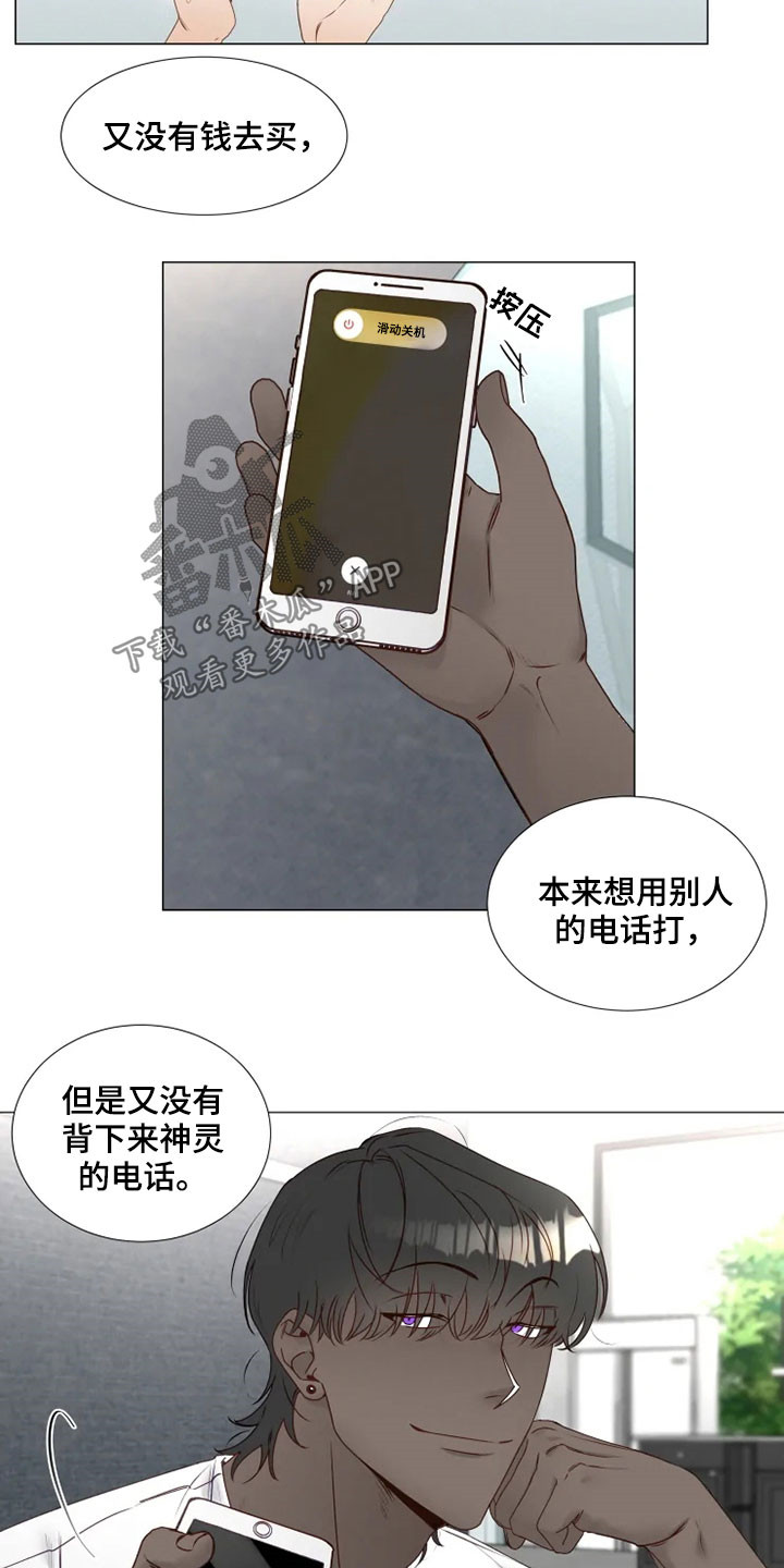 第29章：借口10