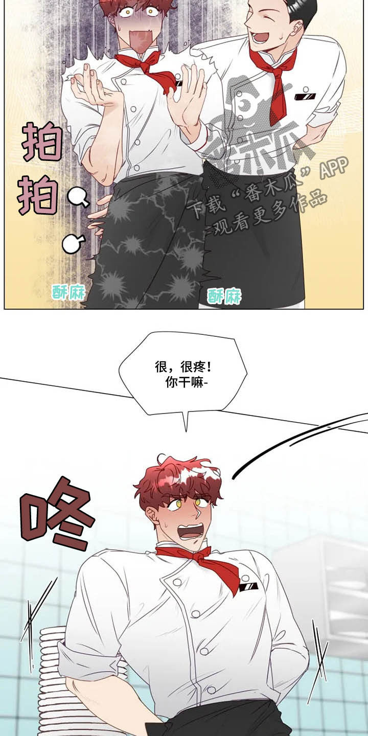 第27章：迟到13