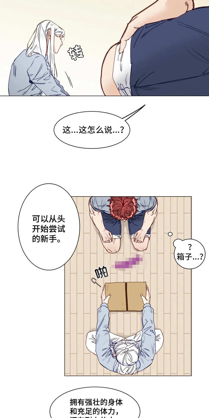 第2章：人类文化10