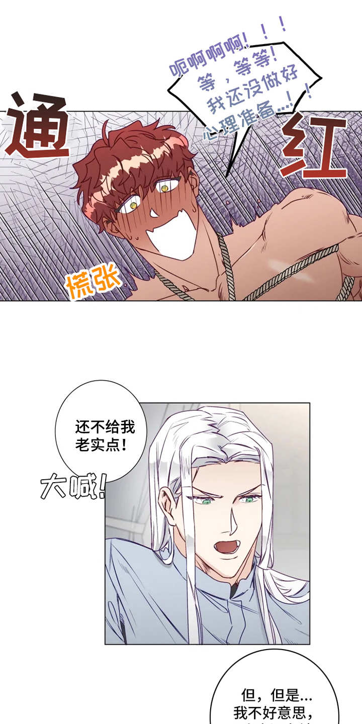 第3章：勒痕8