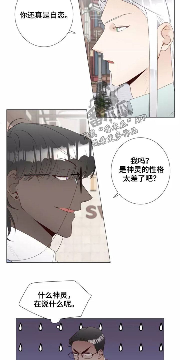 第42章：无视4