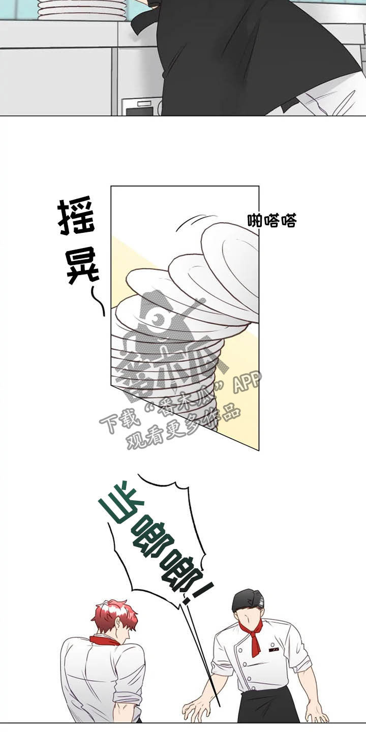 第27章：迟到14