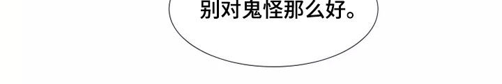 第38章：吃醋11