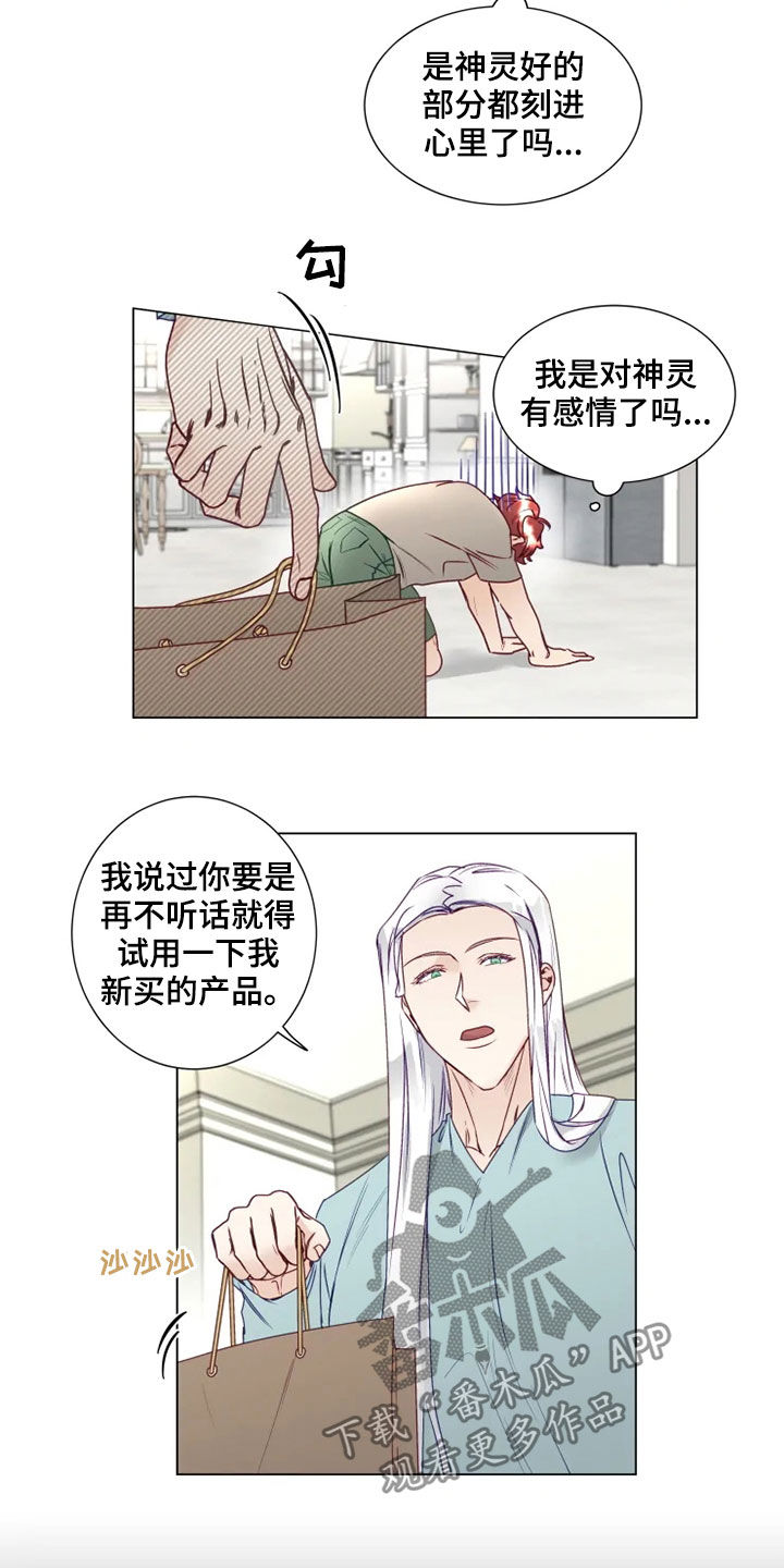 第18章：产生感情14