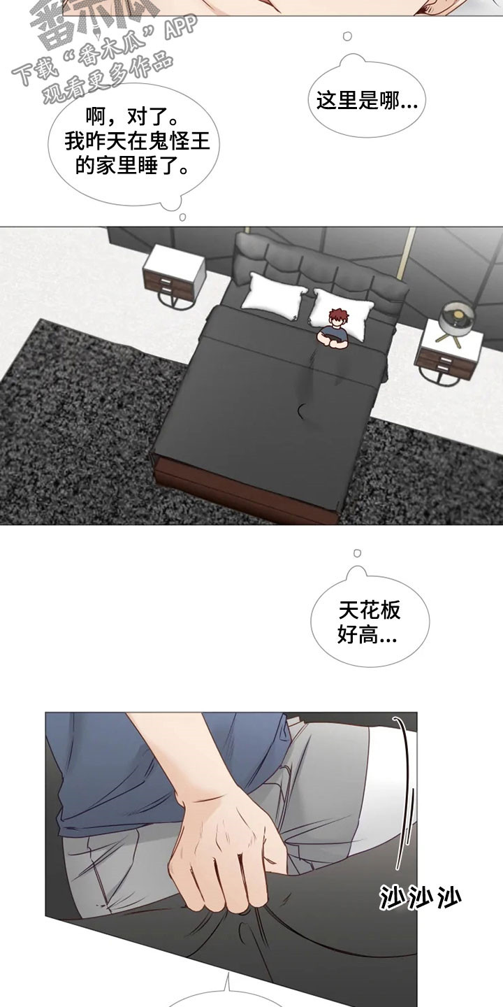 第31章：逛街1
