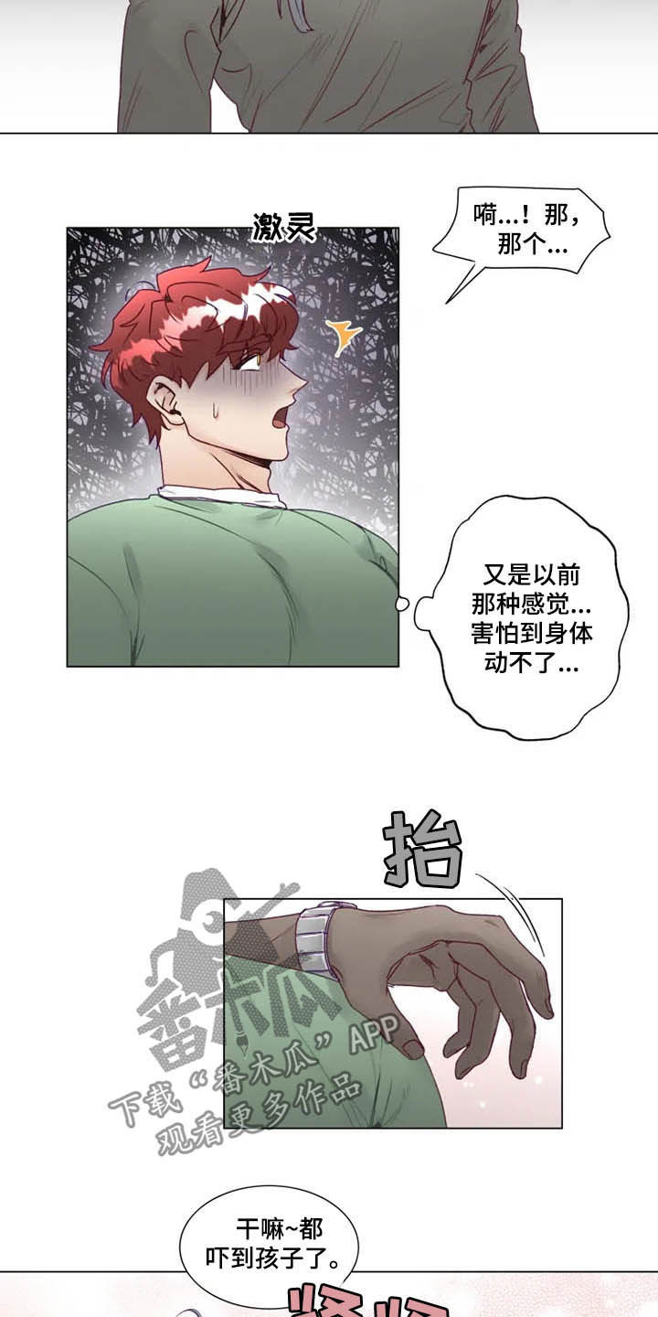 第13章：死缠烂打8