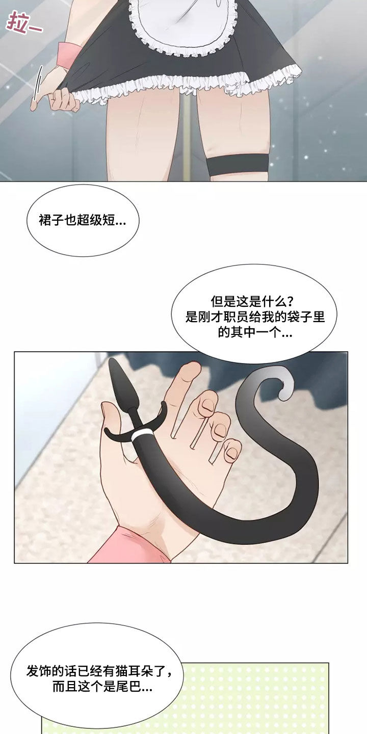 第40章：像样的约会2