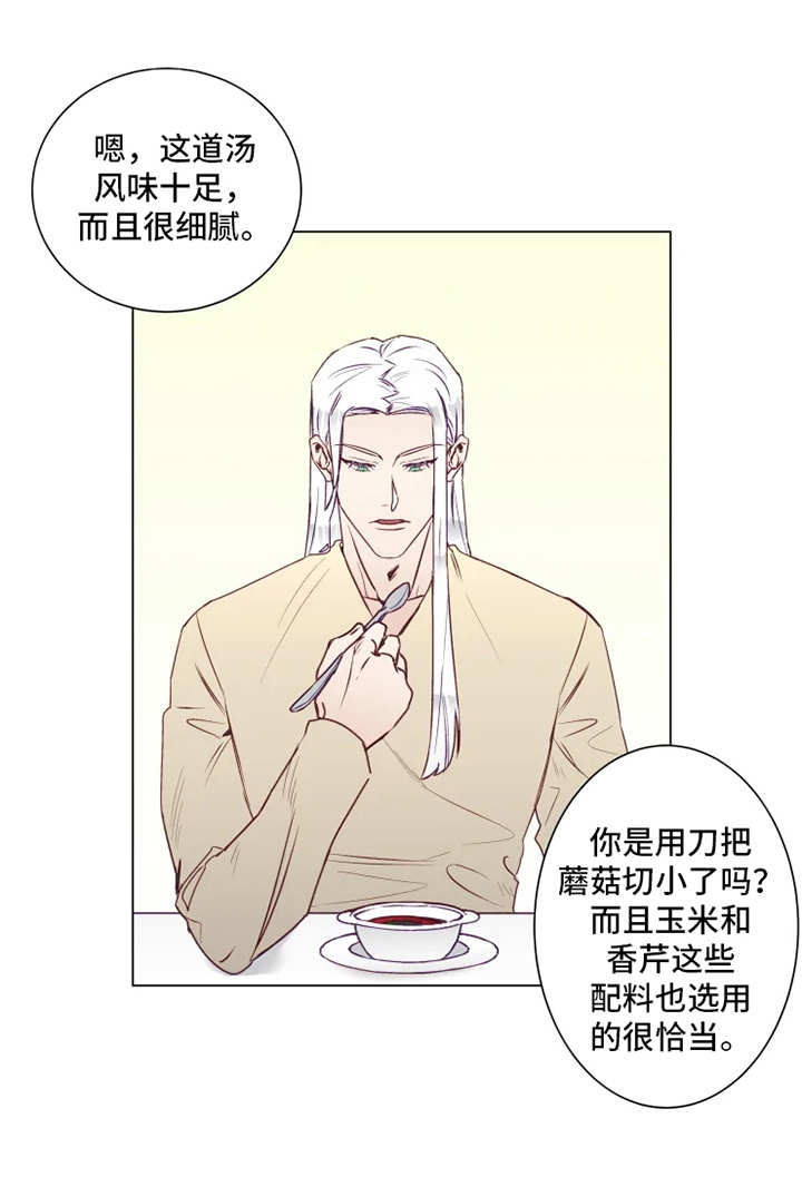 第4章：厨艺13