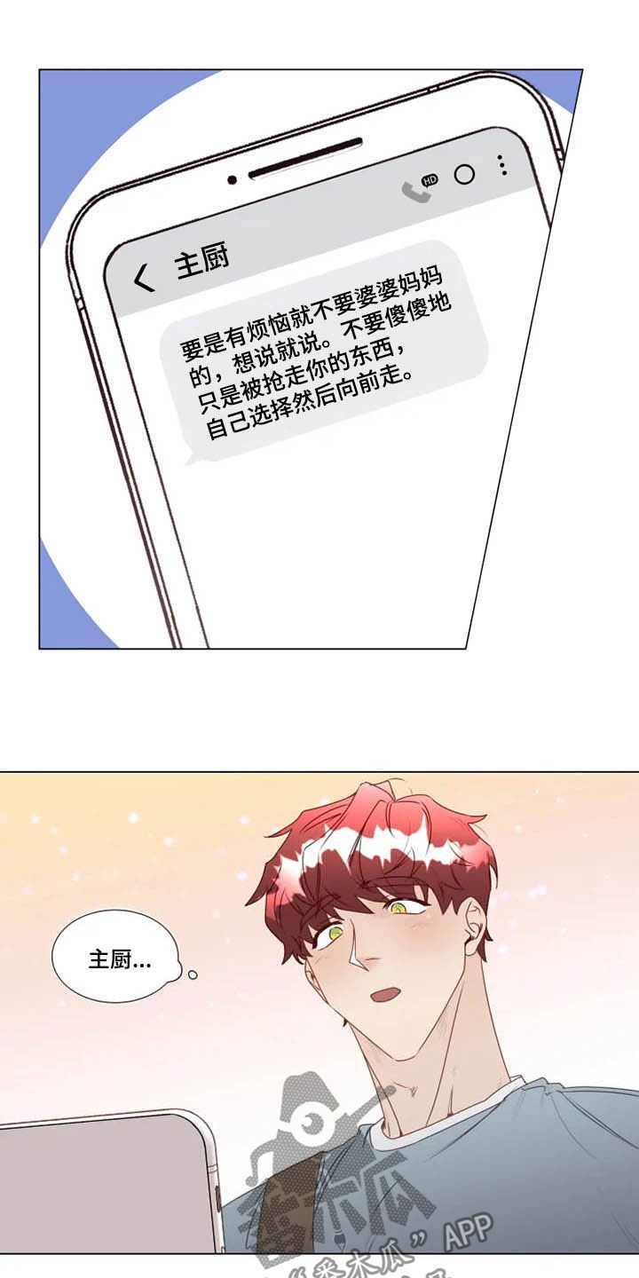 第28章：夜不归宿8