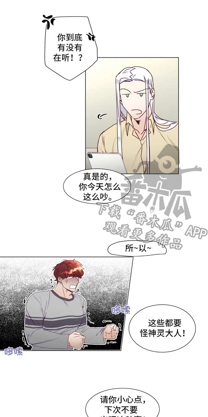 第6章：倒霉14