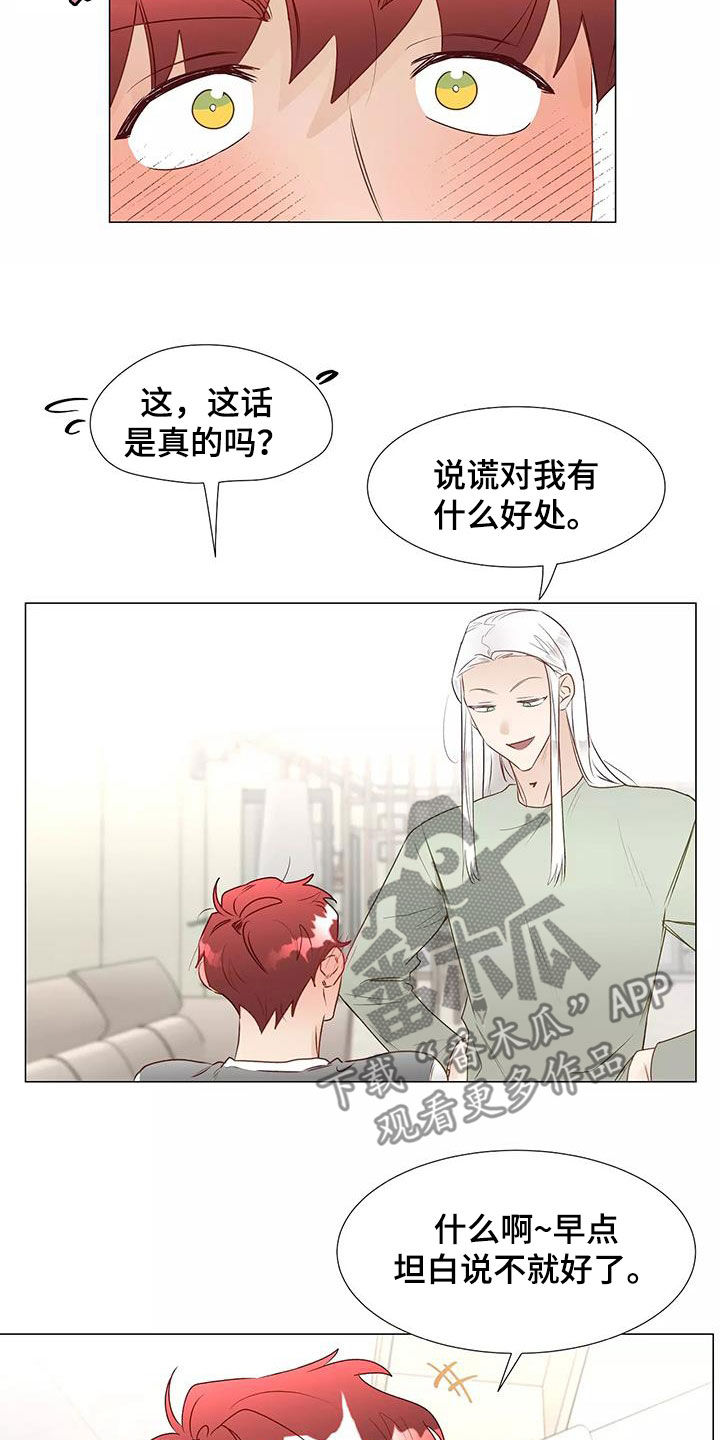 第52章：喜欢18
