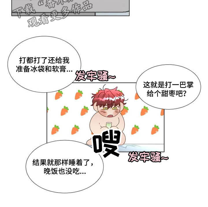 第27章：迟到3