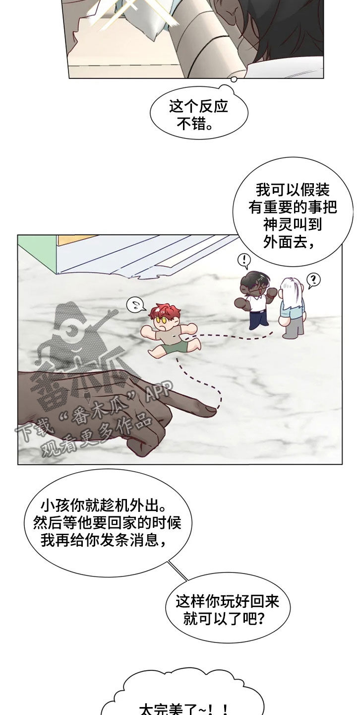 第18章：产生感情1