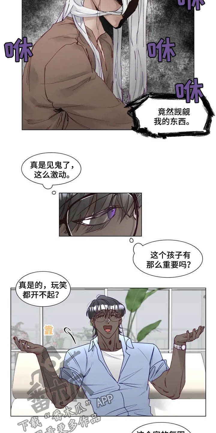 第12章：鬼王11