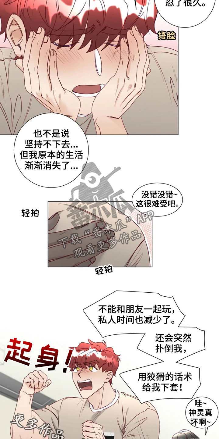 第17章：哭诉15