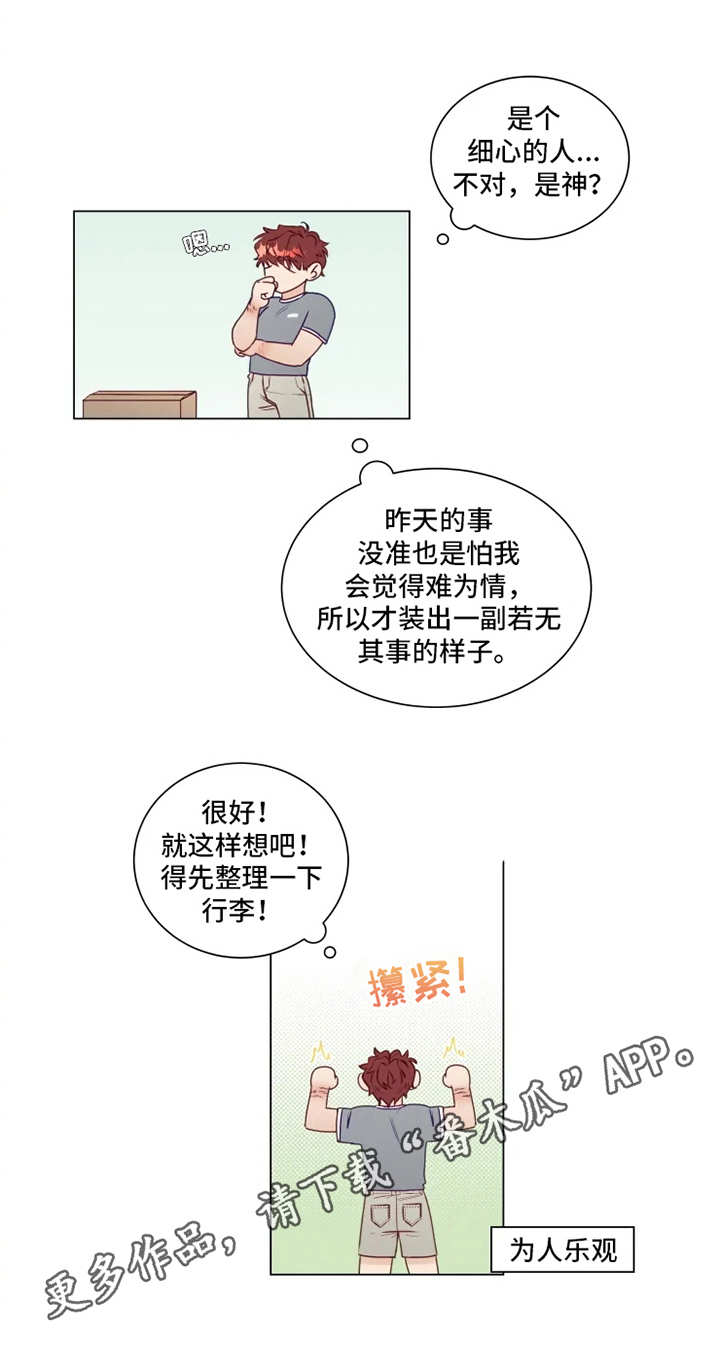 第4章：厨艺4