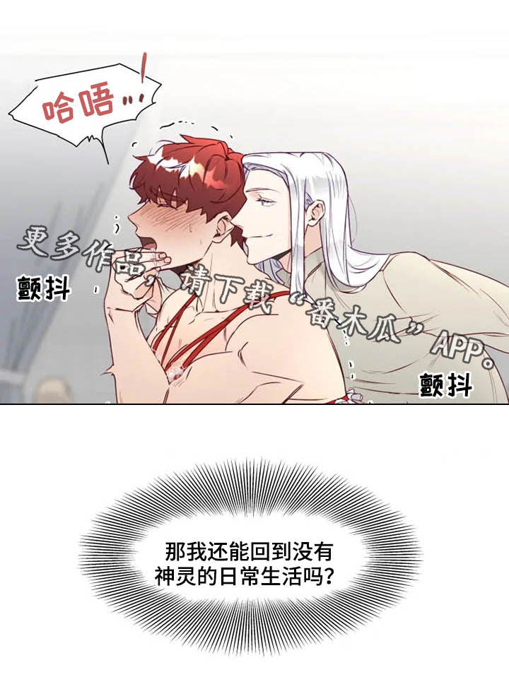 第16章：放弃抵抗28