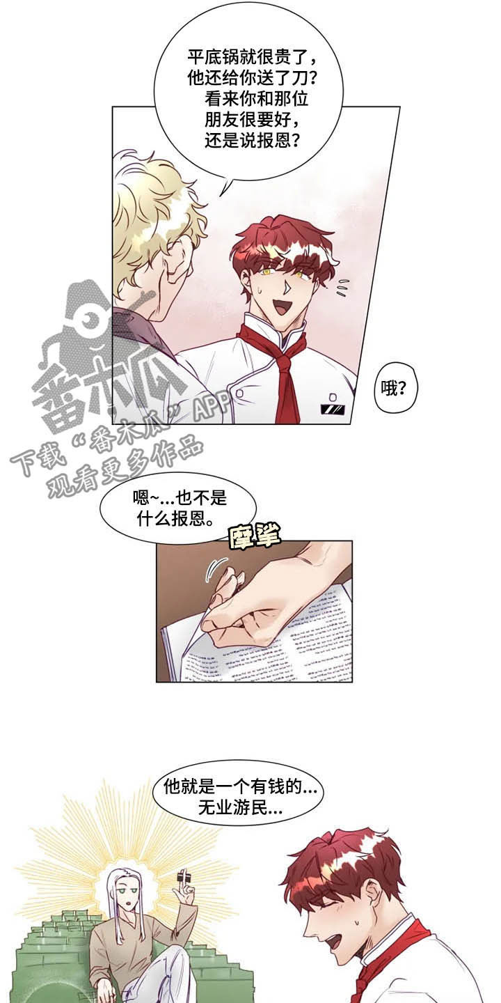 第10章：有钱人8