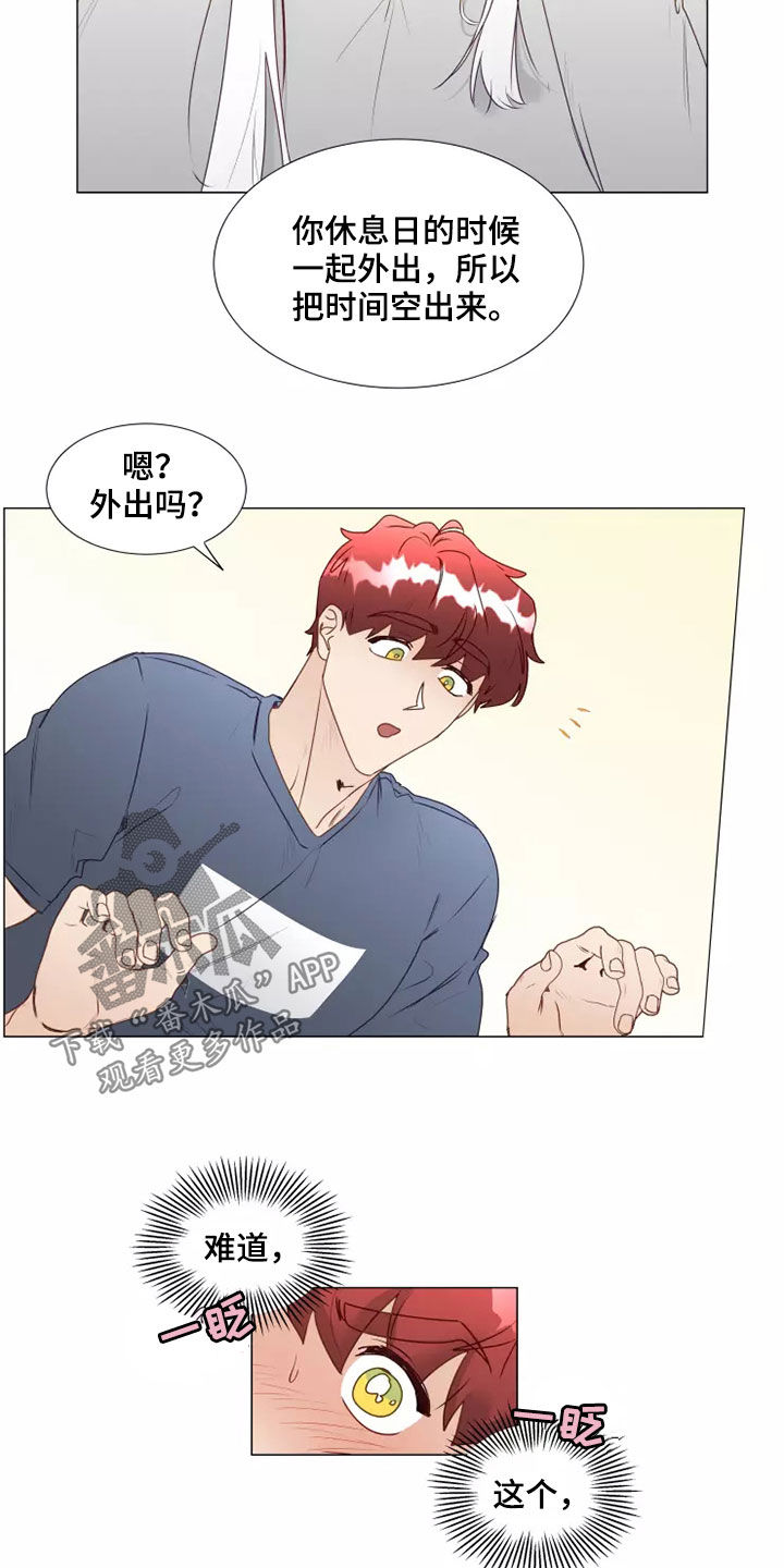 第38章：吃醋17