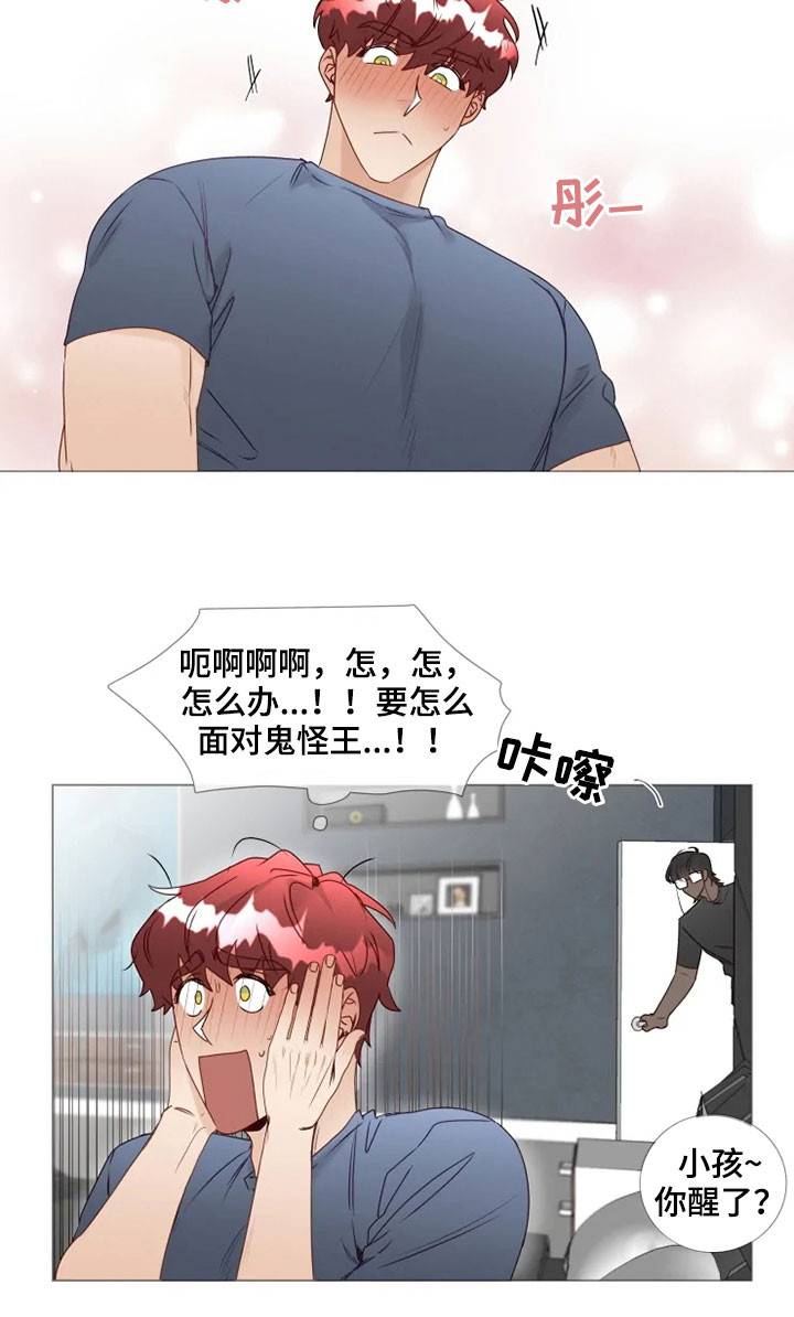第31章：逛街3