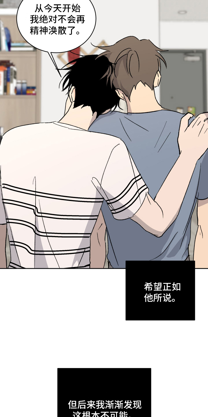 第11章：下次见10