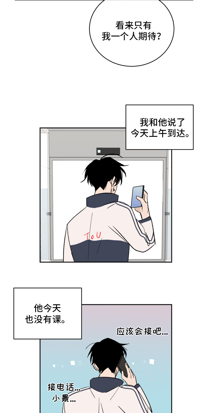 第2章：生气8