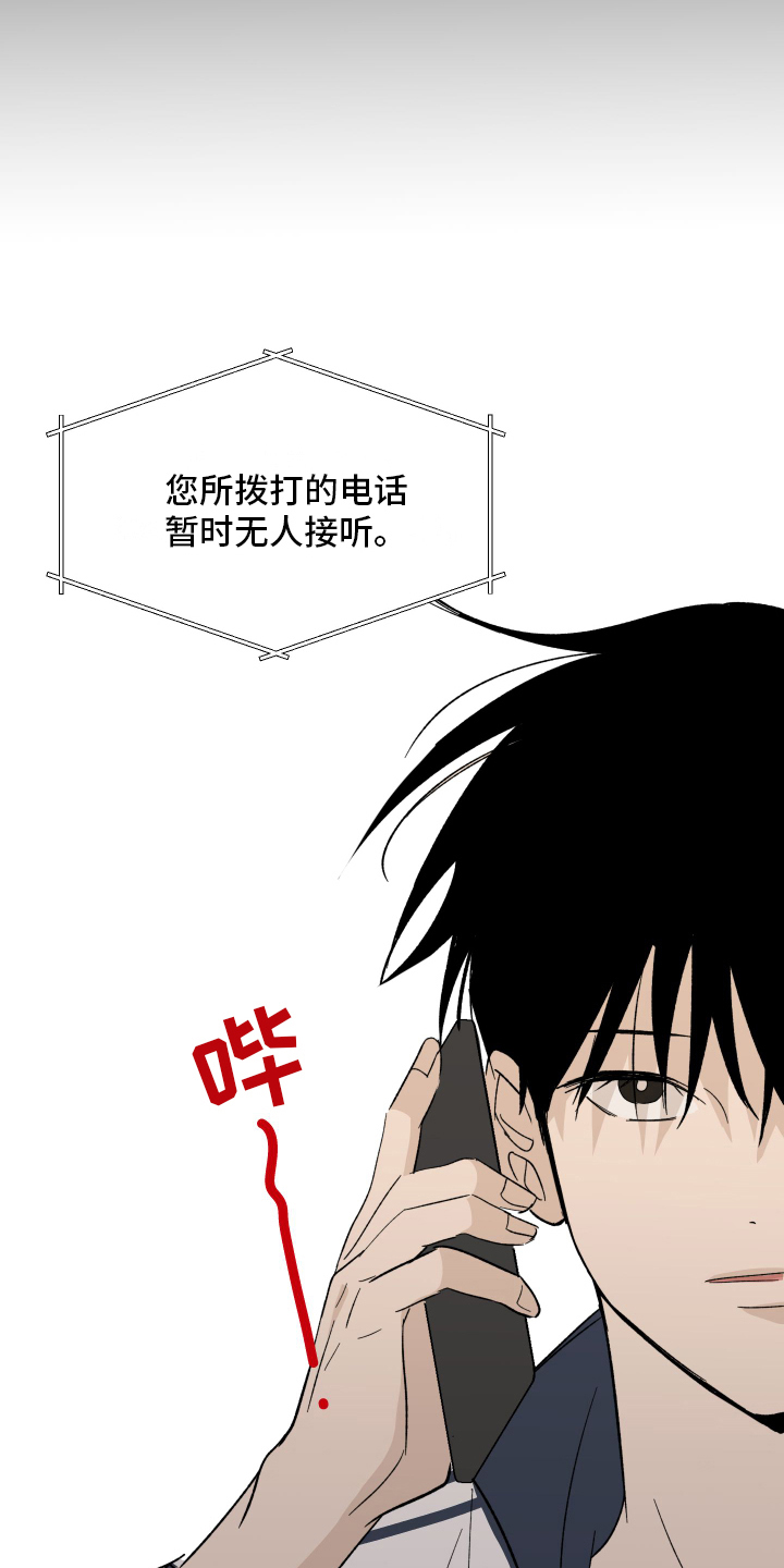 第2章：生气6