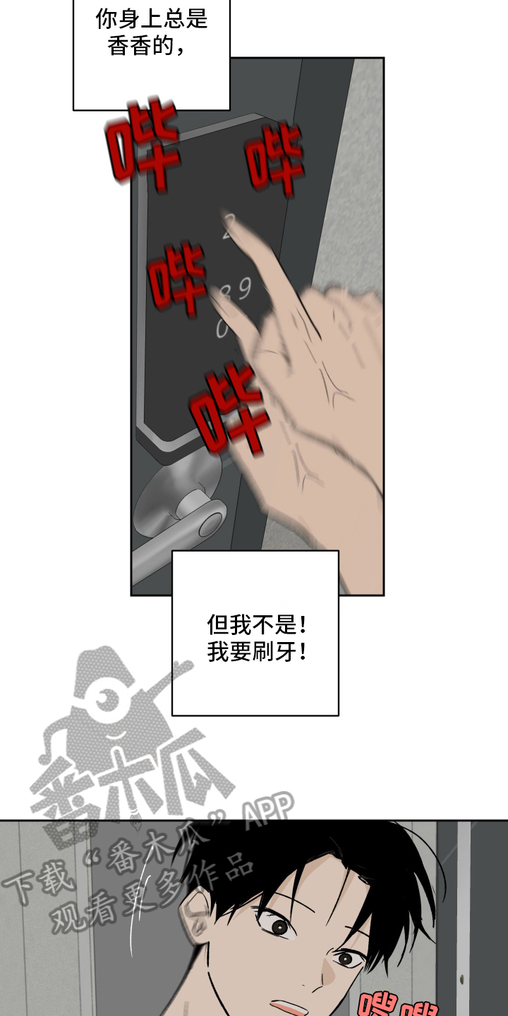 第6章：带回家12