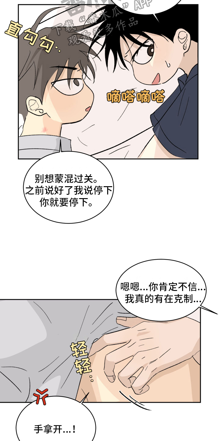 第10章：负责11
