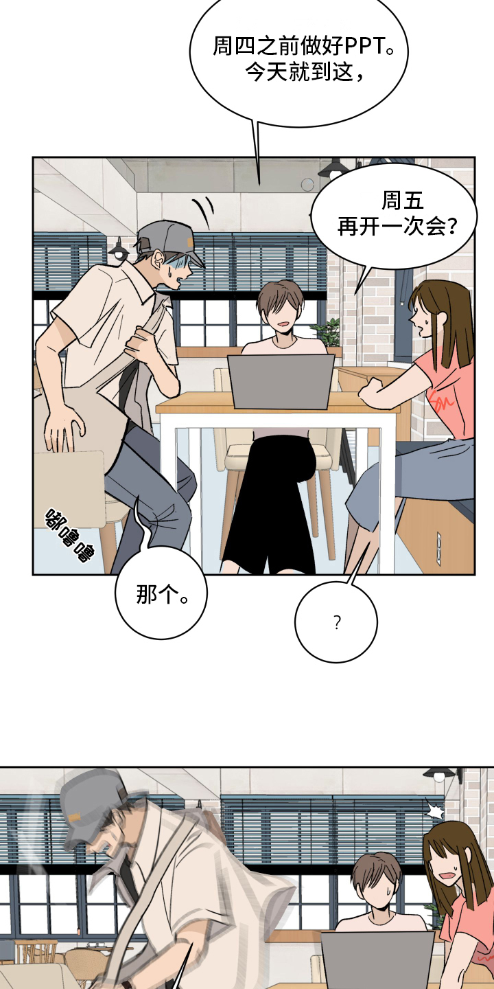 第2章：生气12