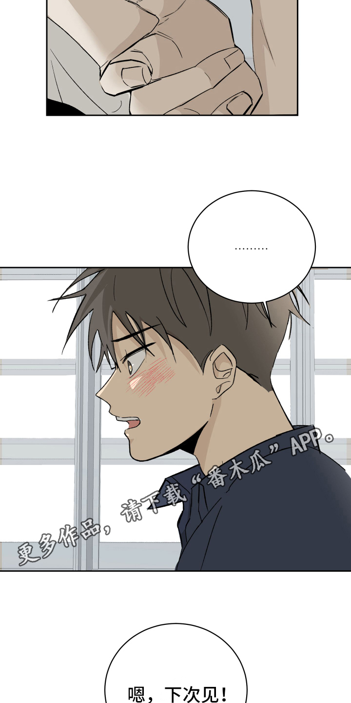 第11章：下次见17