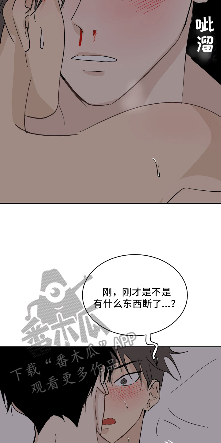 第9章：神志不清12