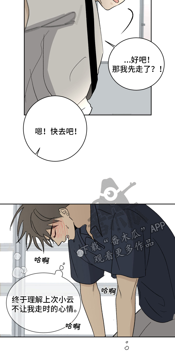 第11章：下次见13