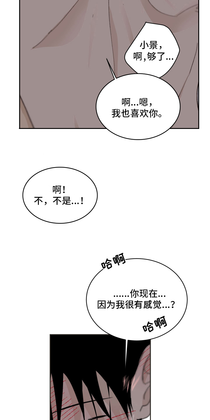 第9章：神志不清7