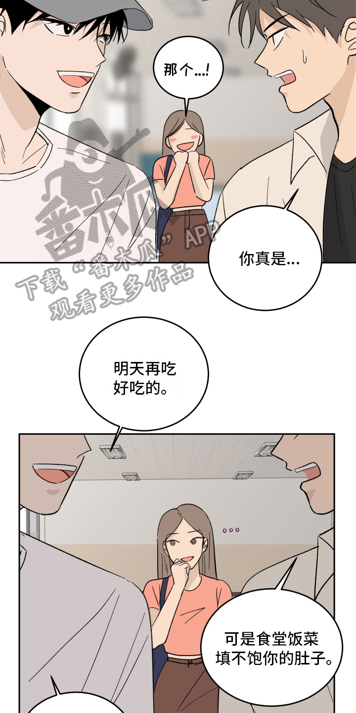 第4章：甜蜜时光11