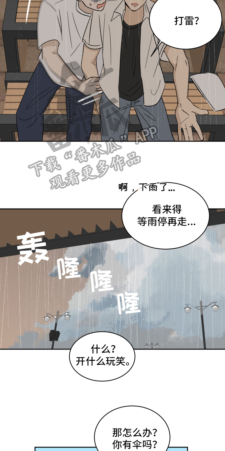 第5章：故意11