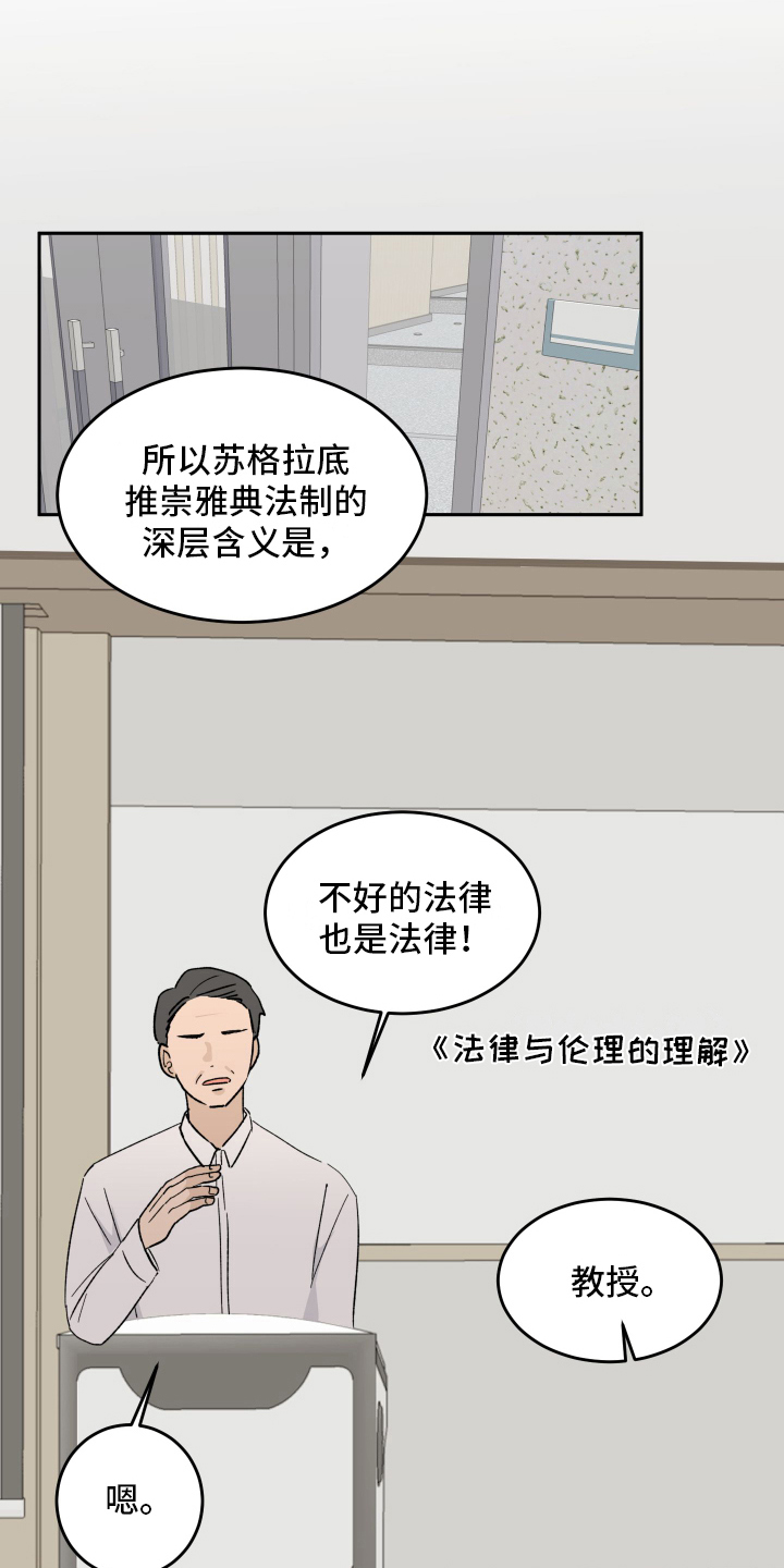 第3章：上课16