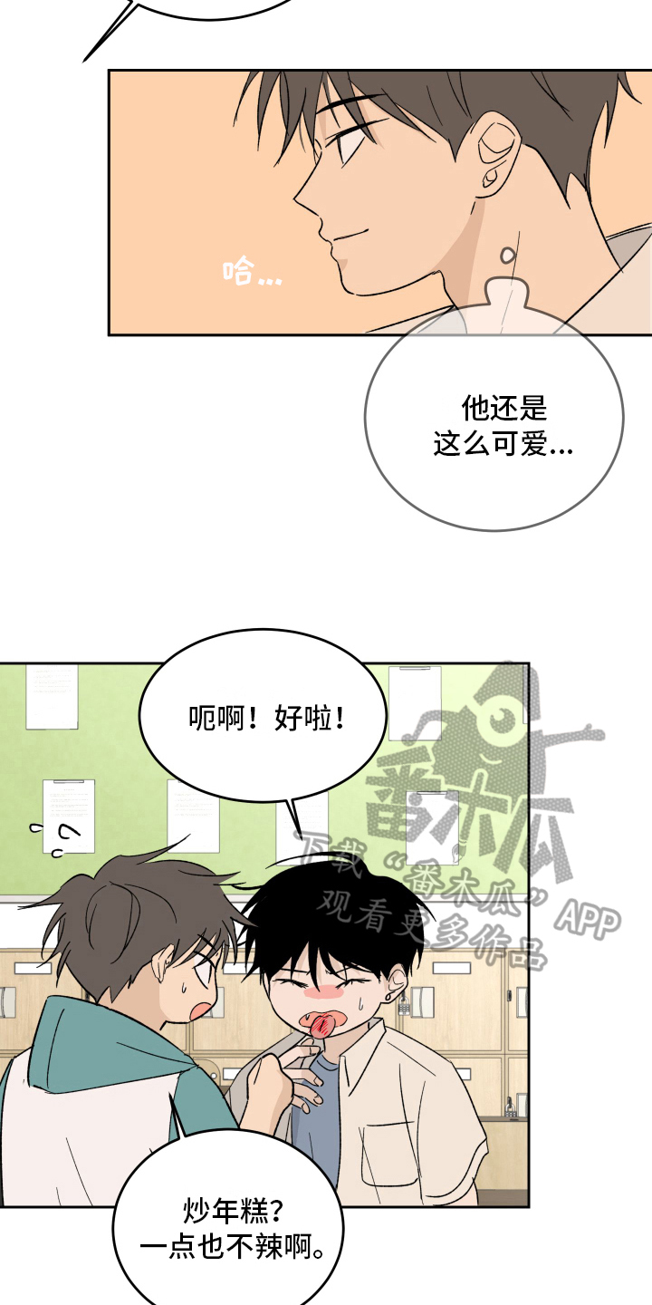 第4章：甜蜜时光15