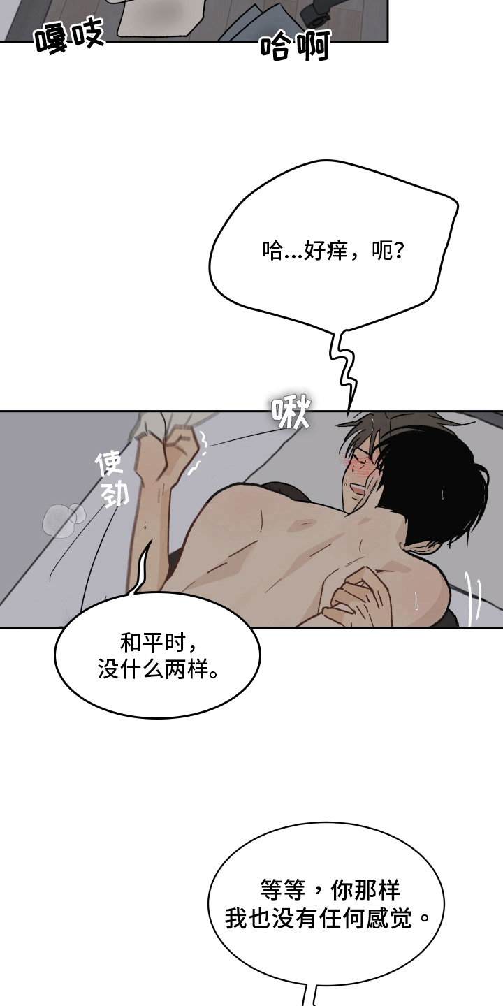 第7章：问题7
