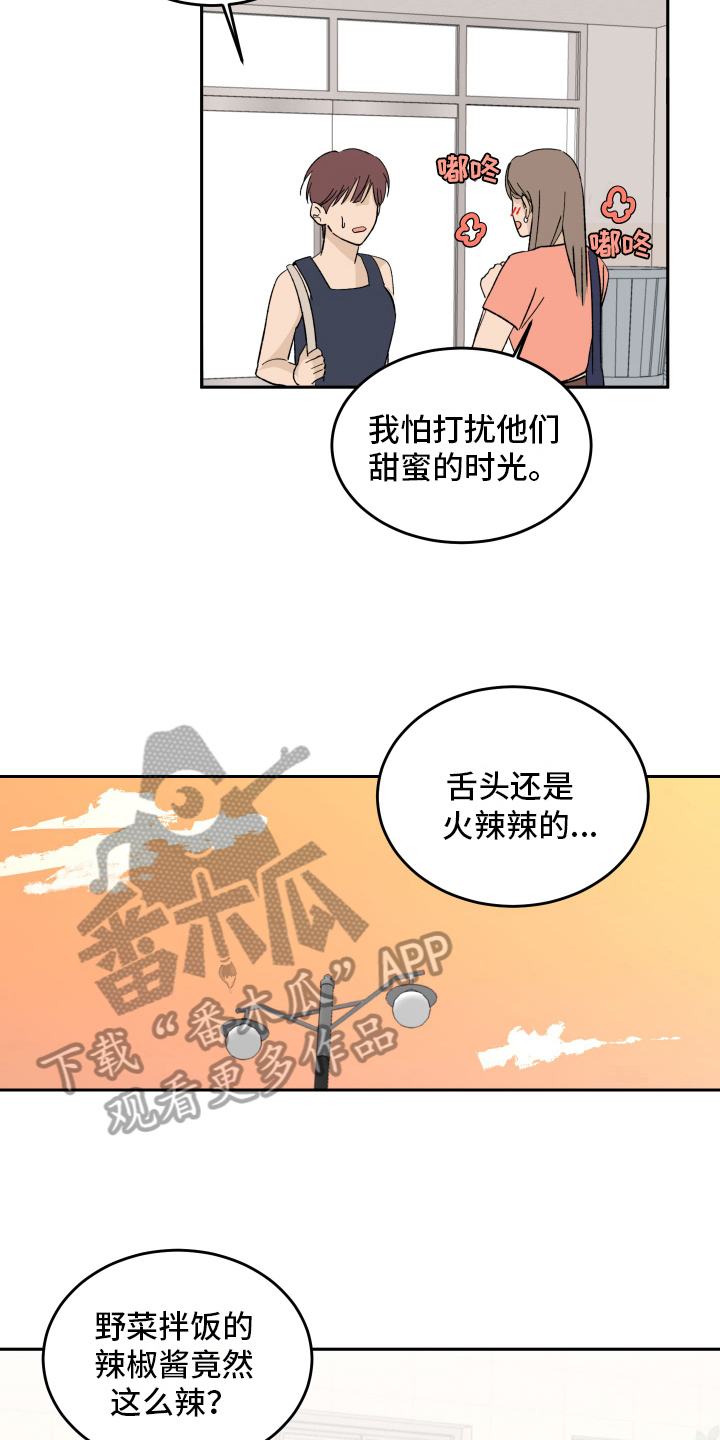 第4章：甜蜜时光13