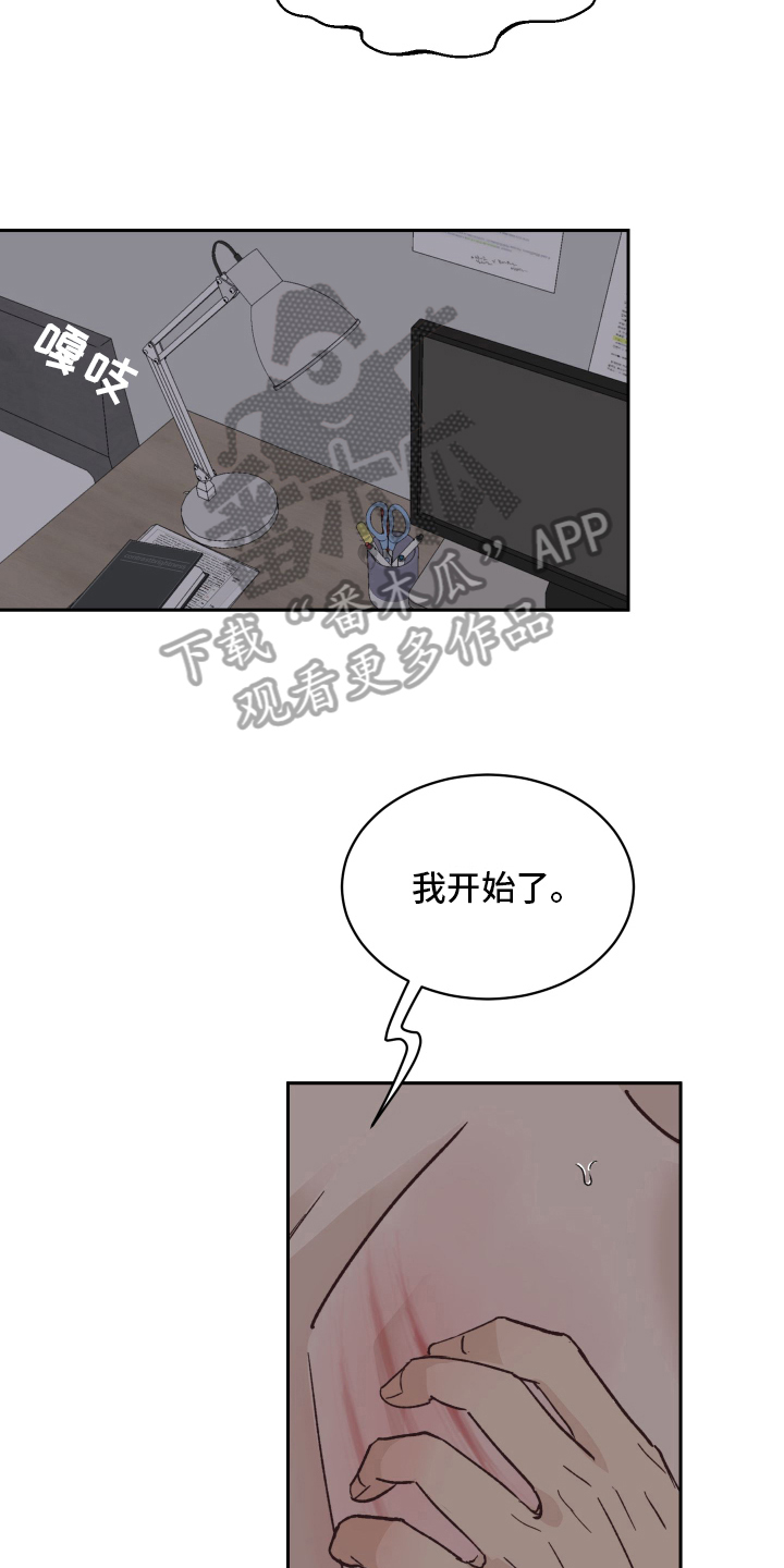 第8章：流鼻血15