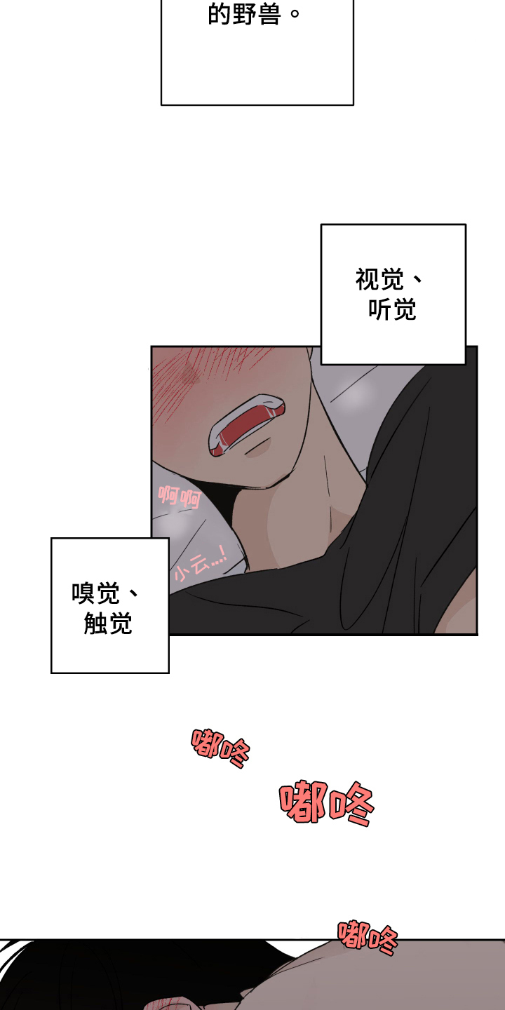 第8章：流鼻血1