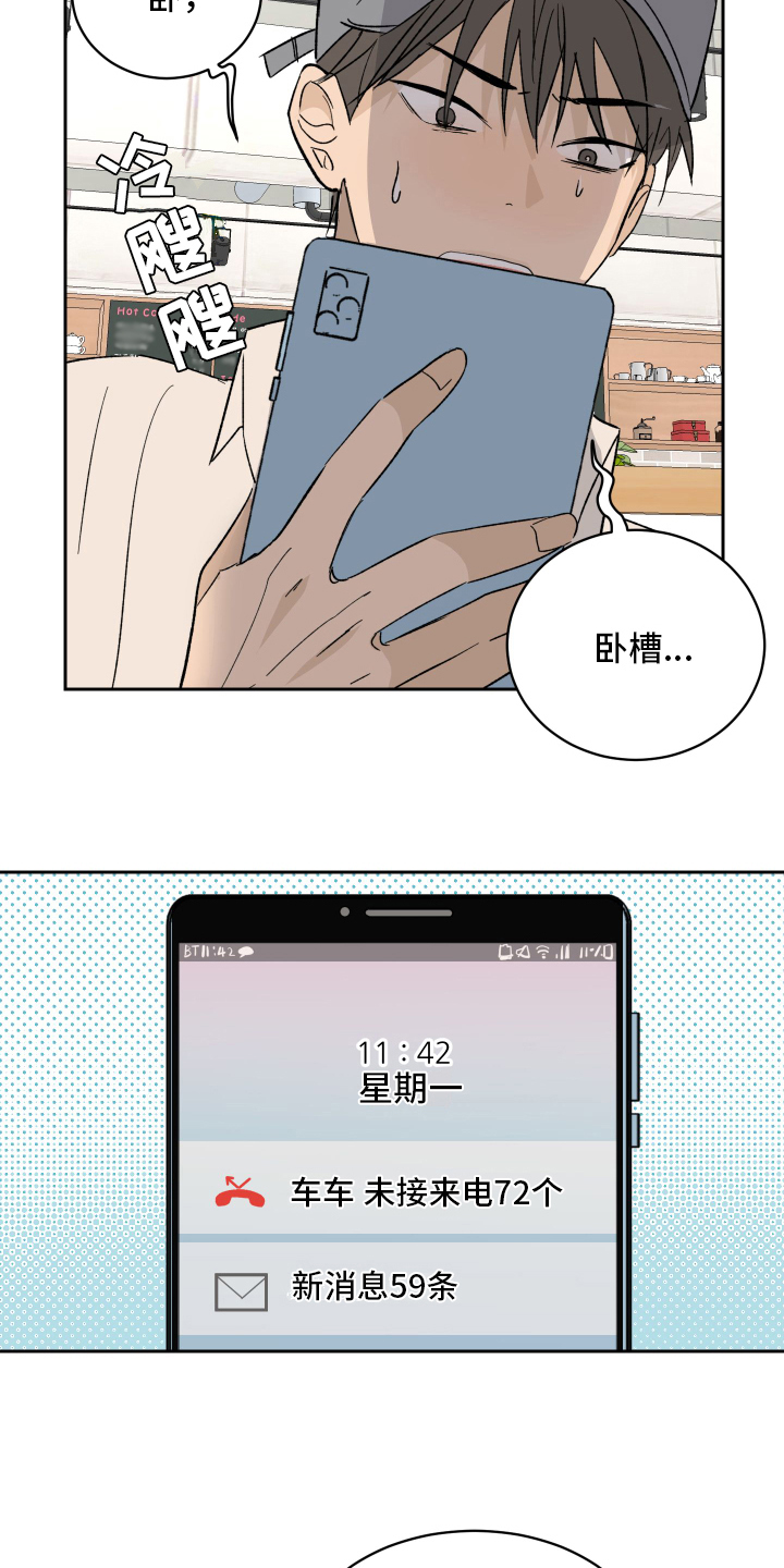 第2章：生气11