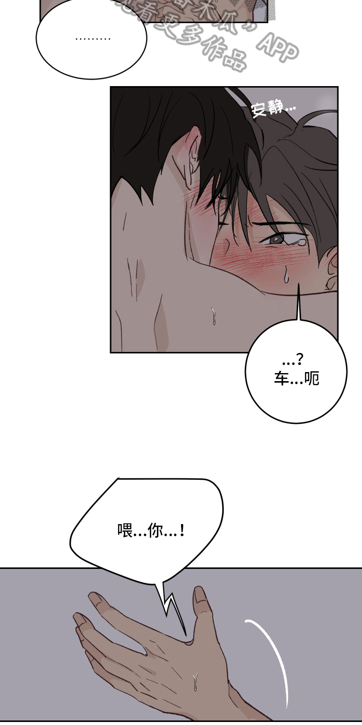 第8章：流鼻血17