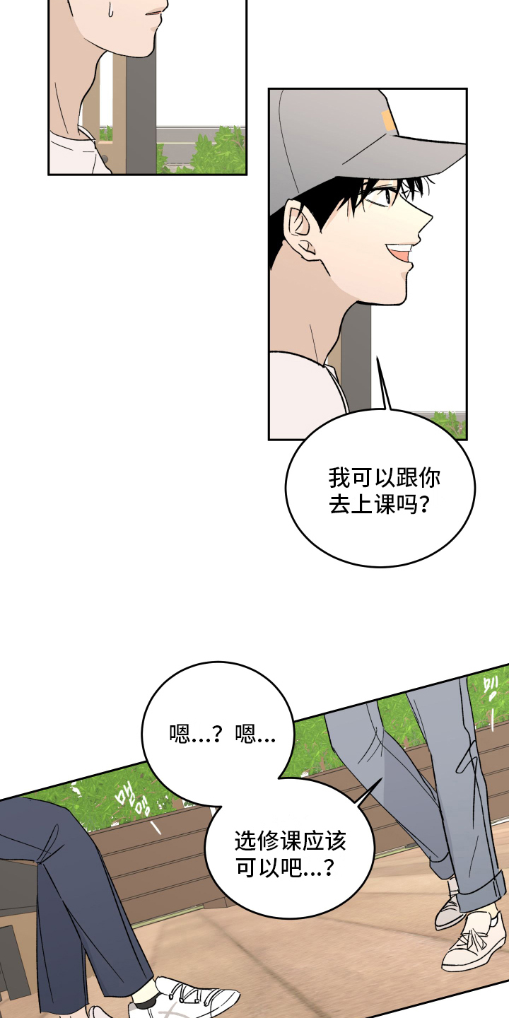 第3章：上课14