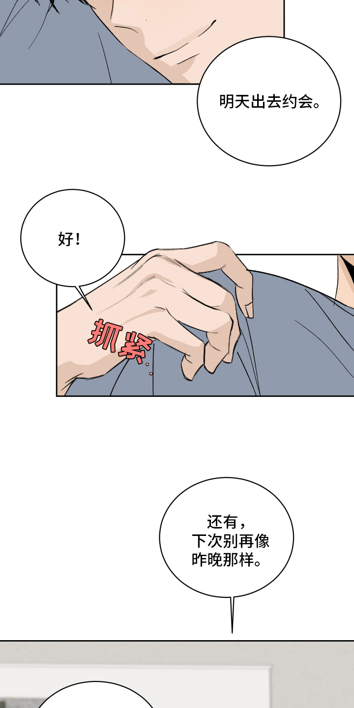 第11章：下次见9