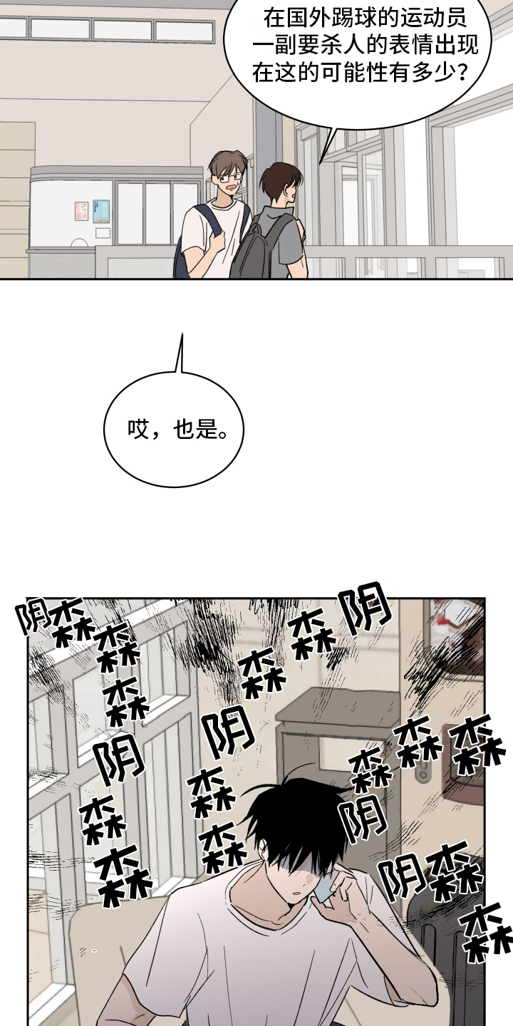 第2章：生气14