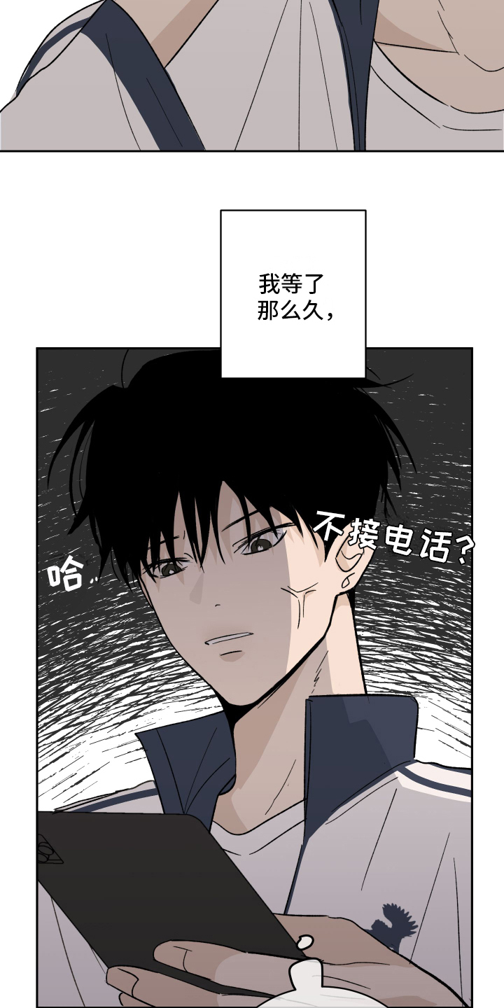 第2章：生气7