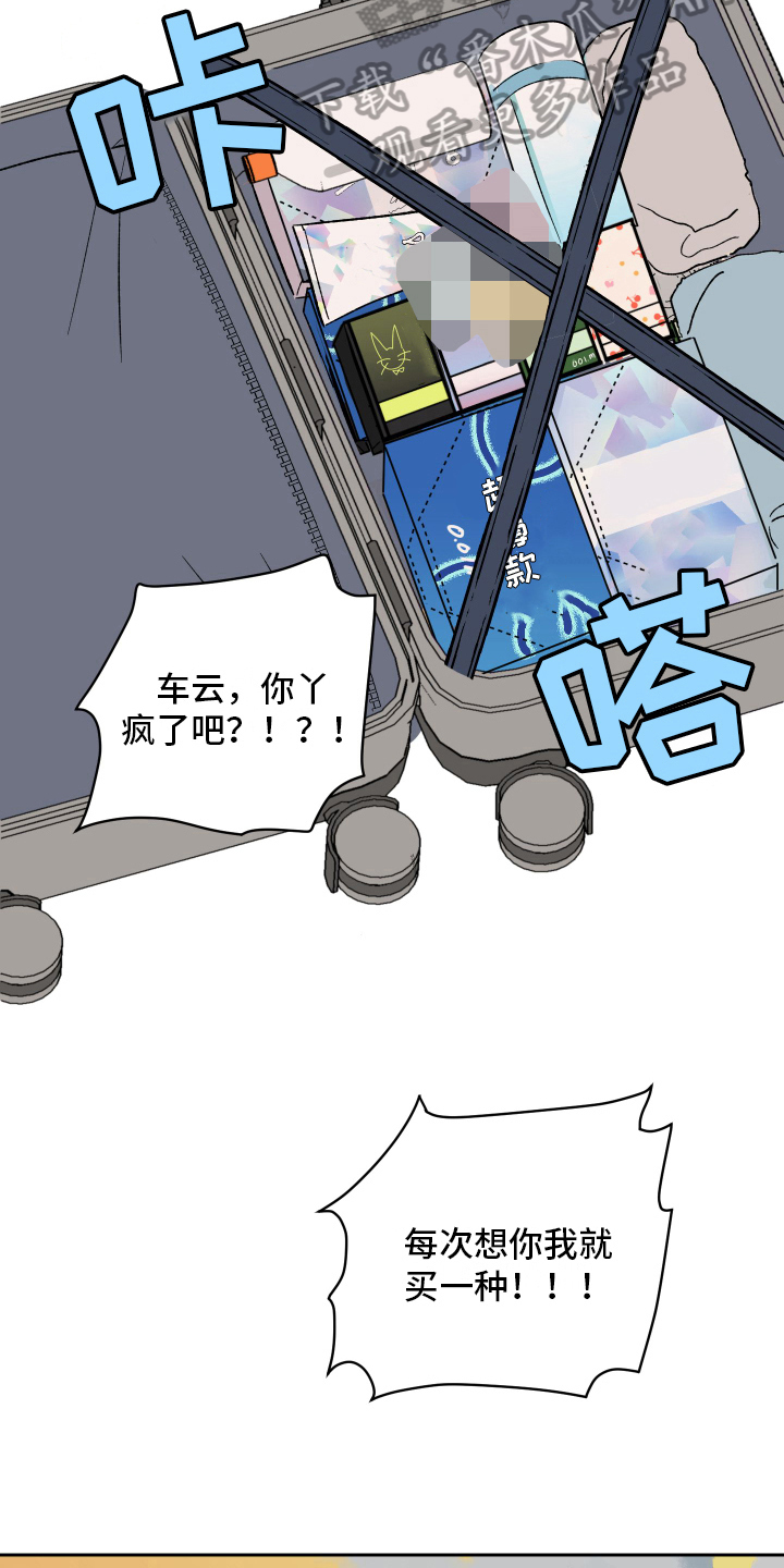第5章：故意7
